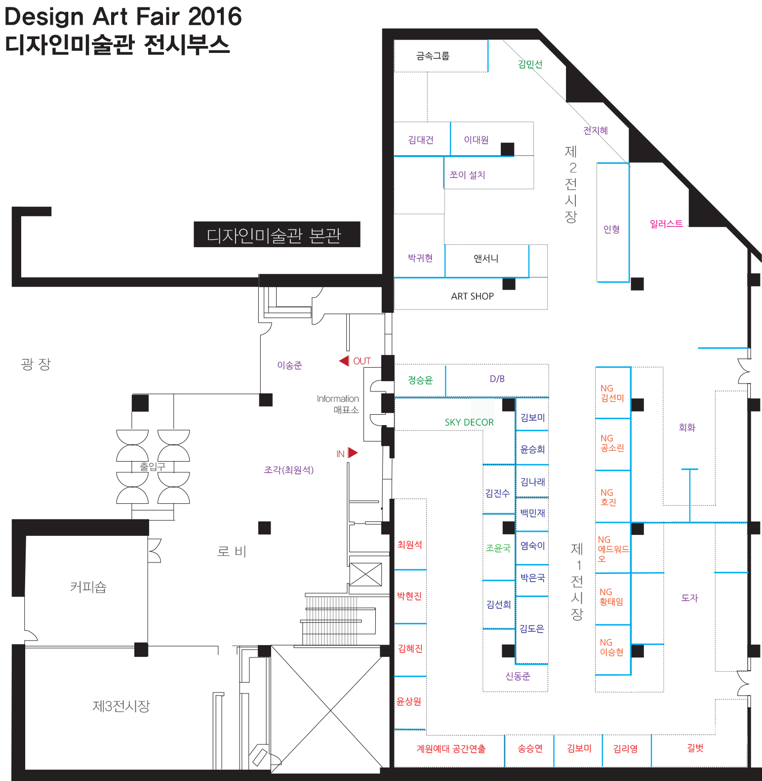 DAF 2016 예술의 전당] NEW GENERATION 작가 - NATURALISE